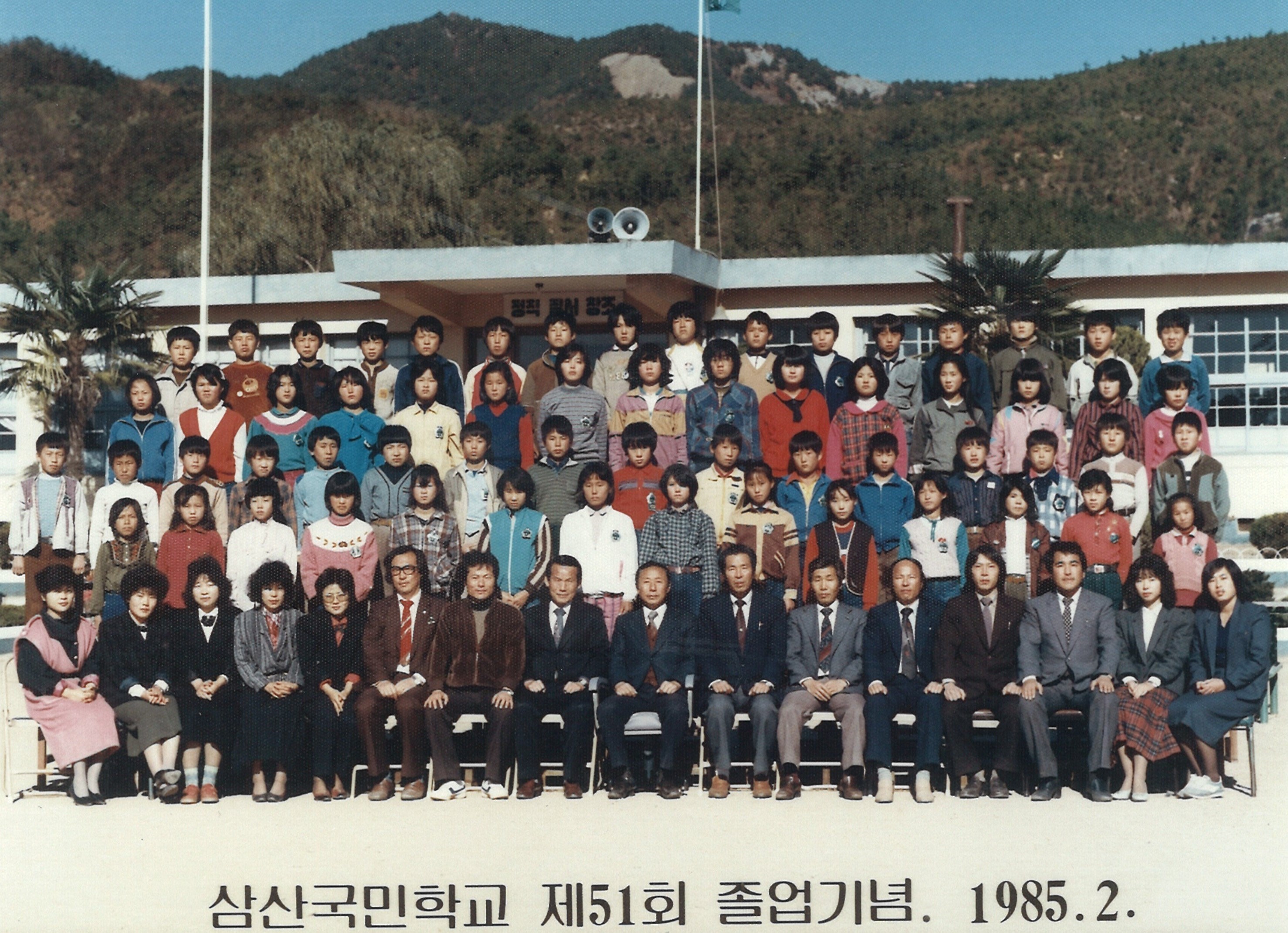 제51~60회 졸업사진